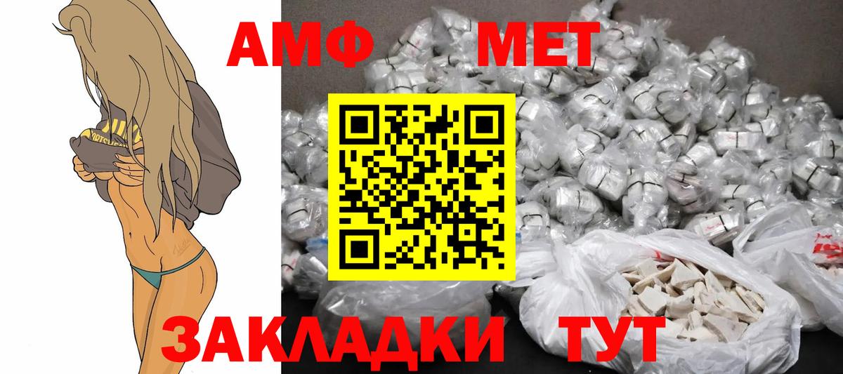 АМФЕТАМИН 98% Ликино-Дулёво