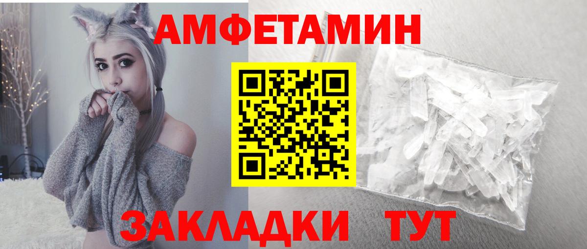 Ликино-Дулёво  Amphetamine  АМФ  Вход с VPN  Амфетамин VHQ 