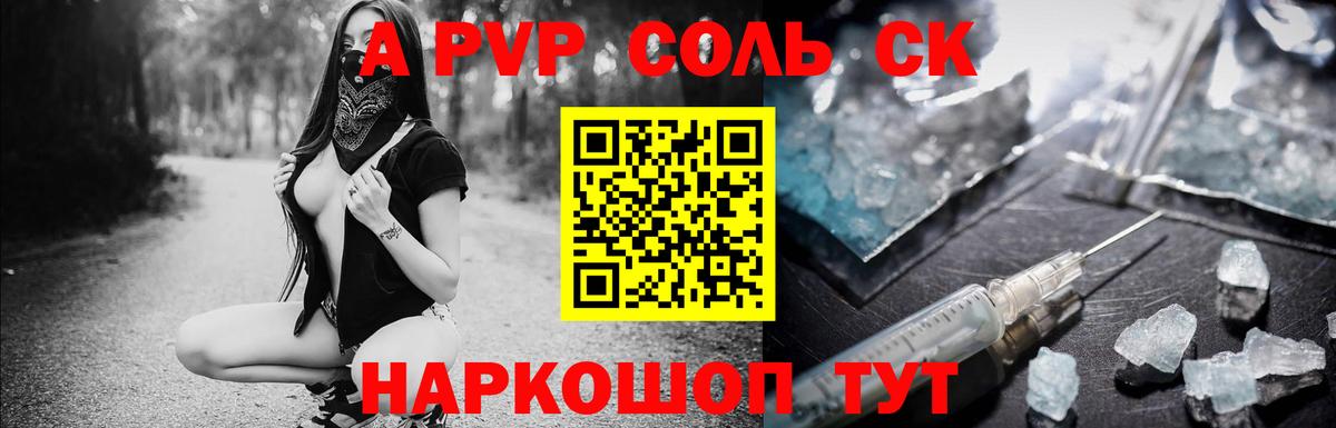 Alpha-PVP крисы CK  Alpha-PVP  Ликино-Дулёво  Alpha PVP VHQ  Вход с VPN 