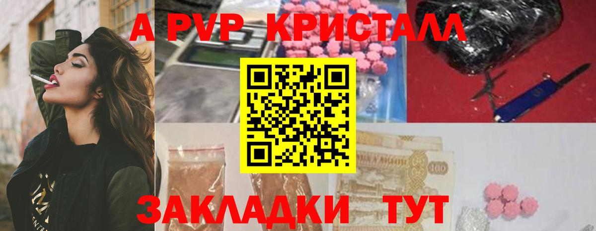 Alpha PVP кристаллы Ликино-Дулёво