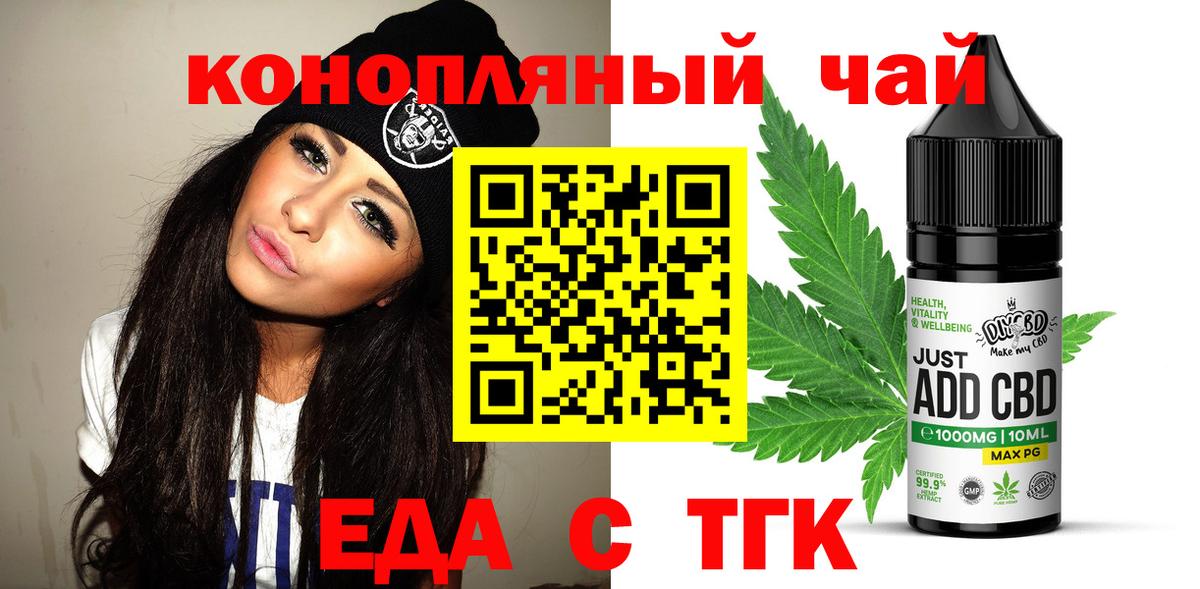 Ликино-Дулёво  Печенье с ТГК марихуана  Вход с VPN 