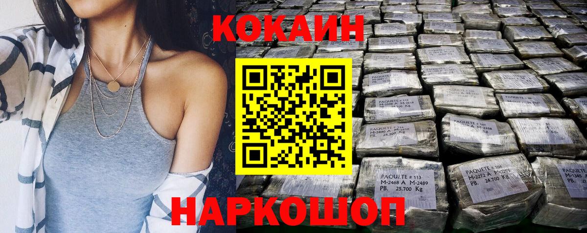 Кокаин  Вход с VPN  Ликино-Дулёво  Кокаин Колумбийский  Cocaine 99% 