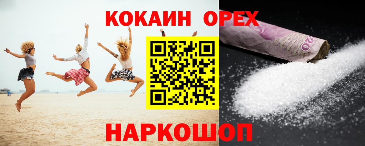 COCAIN 99% Ликино-Дулёво