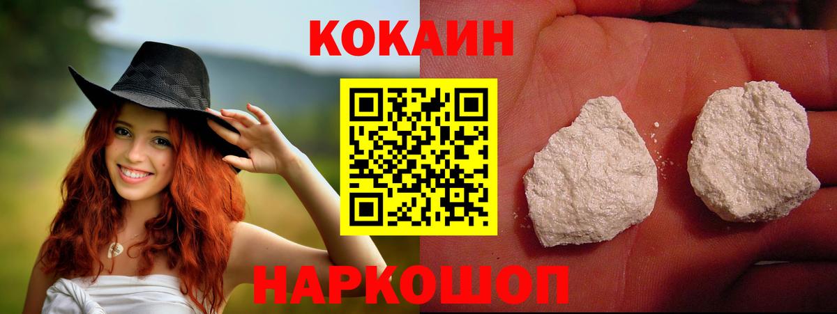 COCAIN Ликино-Дулёво