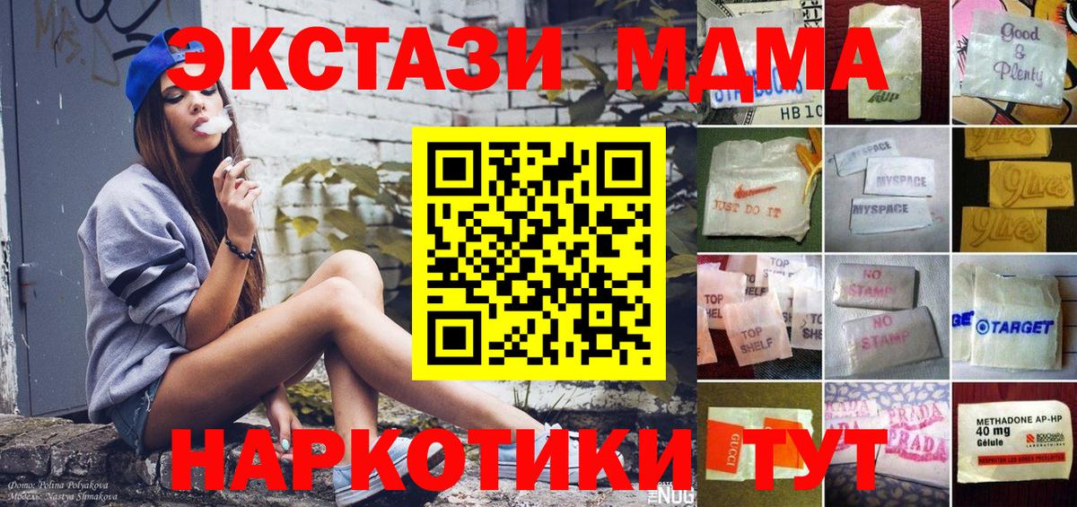 Ecstasy 250 мг  Вход с VPN  ЭКСТАЗИ Дубай  Ecstasy  Ликино-Дулёво 