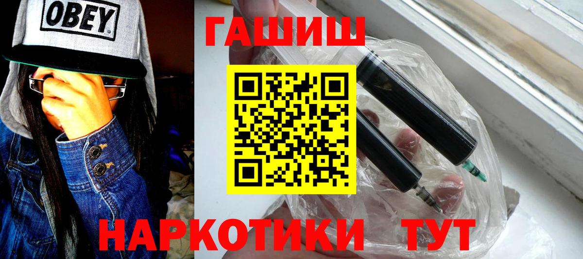 ГАШИШ Ice-O-Lator  Вход с VPN  ГАШИШ VHQ  Ликино-Дулёво 