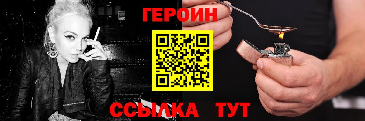 Ликино-Дулёво  ГЕРОИН  Вход с VPN  Героин гречка 