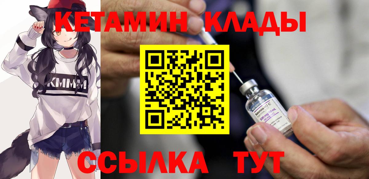 Кетамин VHQ Ликино-Дулёво
