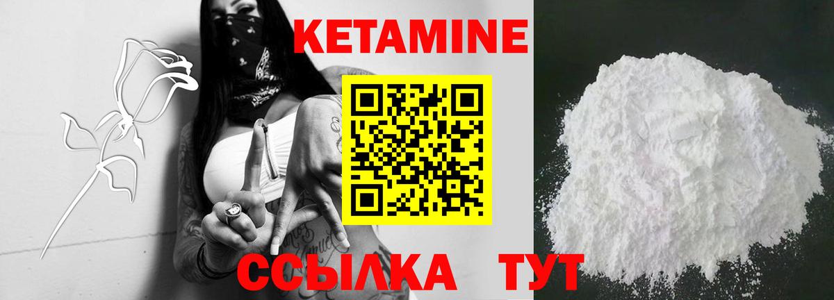 Кетамин VHQ  Вход с VPN  Ликино-Дулёво 