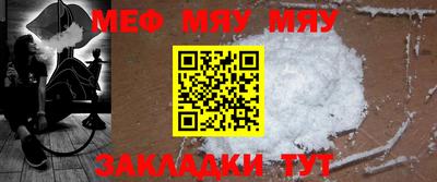 мяу мяу кристалл Кимры
