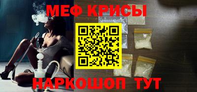 мяу мяу кристалл Кимры