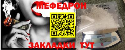 мяу мяу кристалл Кимры
