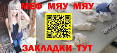 мяу мяу кристалл Кимры