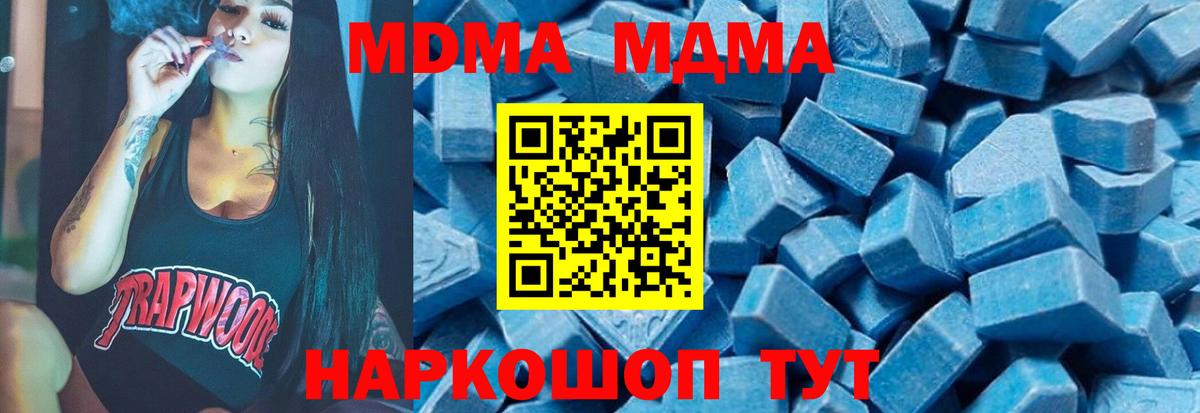 MDMA Molly Ликино-Дулёво