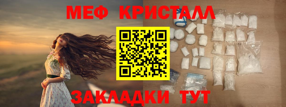 Меф  Ликино-Дулёво
