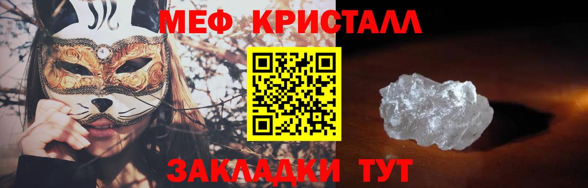 МЯУ-МЯУ  Меф  Вход с VPN  Ликино-Дулёво  Мефедрон мука 