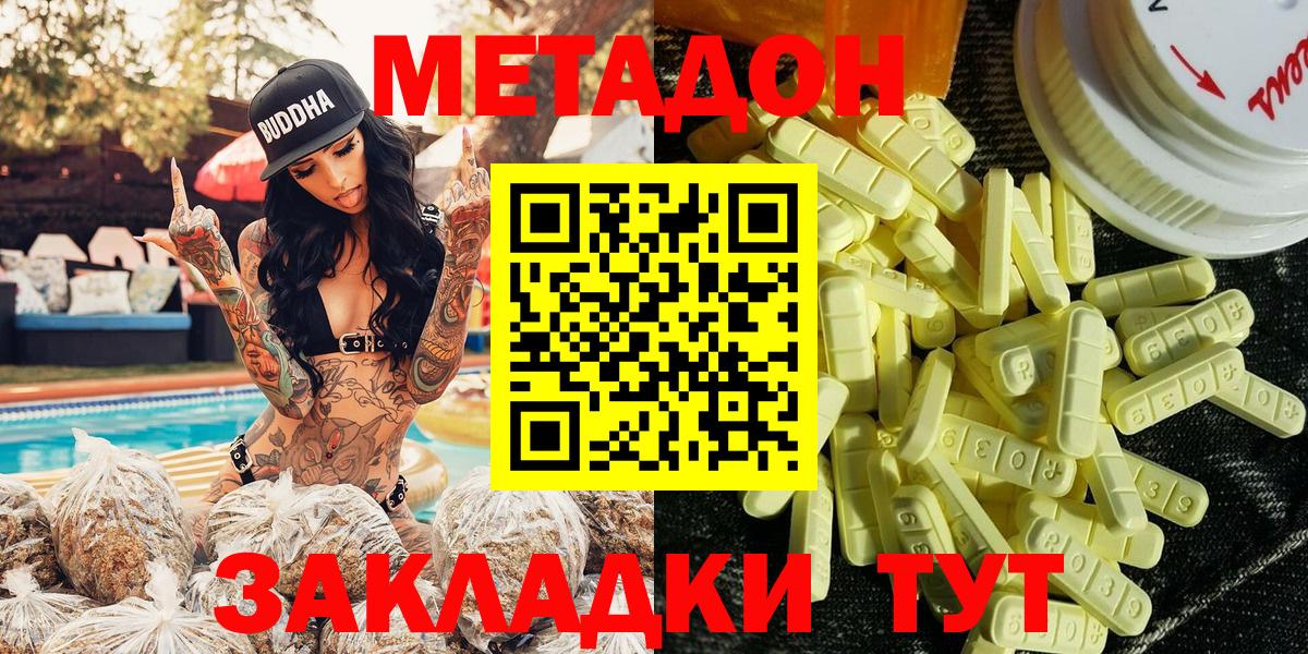 Метадон methadone  blacksprut ТОР  Вход с VPN  Ликино-Дулёво  Метадон белоснежный 