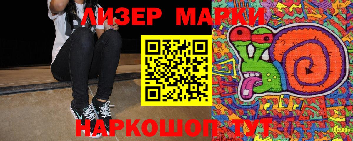 Марки 25I-NBOMe 1,5мг  Марки 25I-NBOMe 1,5мг  Ликино-Дулёво  Вход с VPN 