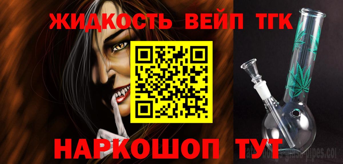 Дистиллят ТГК Wax Ликино-Дулёво