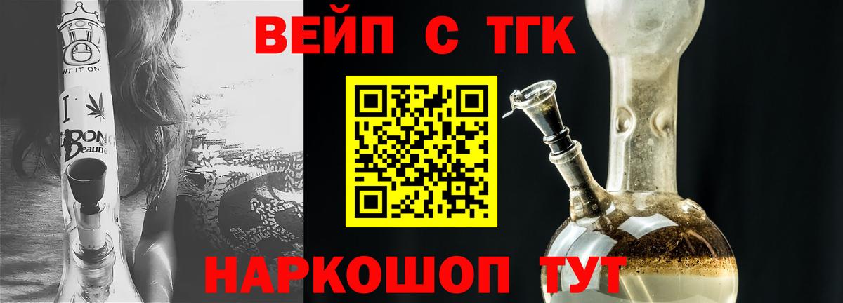 Ликино-Дулёво  Дистиллят ТГК вейп  hydra ONION  Дистиллят ТГК THC oil  Вход с VPN 
